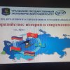 III Всероссийская научно-практическая конференция 'Евразийство: история и современность'
