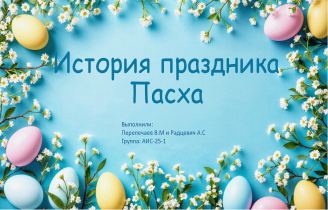 истор